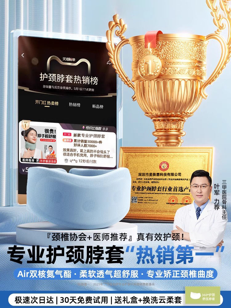 【德国进口】护颈脖套颈托脖子颈椎矫正器防低头前倾脖套牵引神器