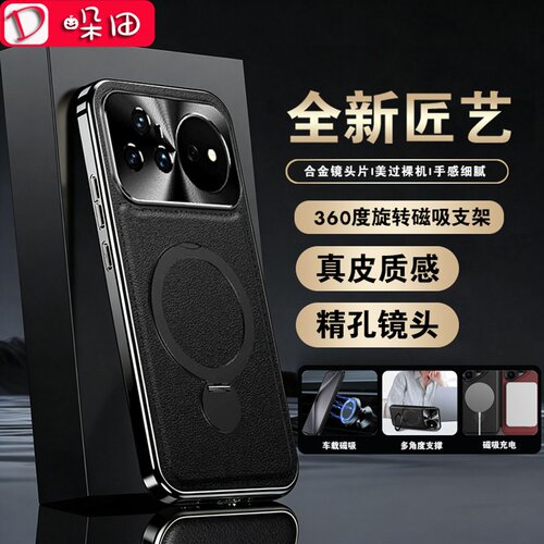 适用于华为nova16Pro手机壳皮纹