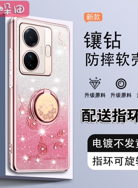 适用于vivoS15e手机壳渐变闪粉女s15pro保护套透明硅胶V22037A指环支架新款创意薄软外壳V1VO全包防摔网红潮0