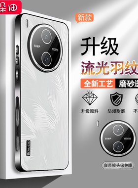适用于vivoy600pro手机壳新款V2561A保护套自带镜头膜v1v0丫600PRO全包防摔磨砂高级感硬外壳男女时尚创意薄0