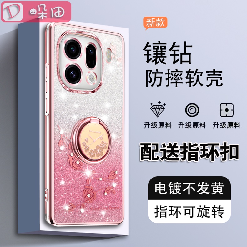 适用于oppofindx9pro手机壳闪钻