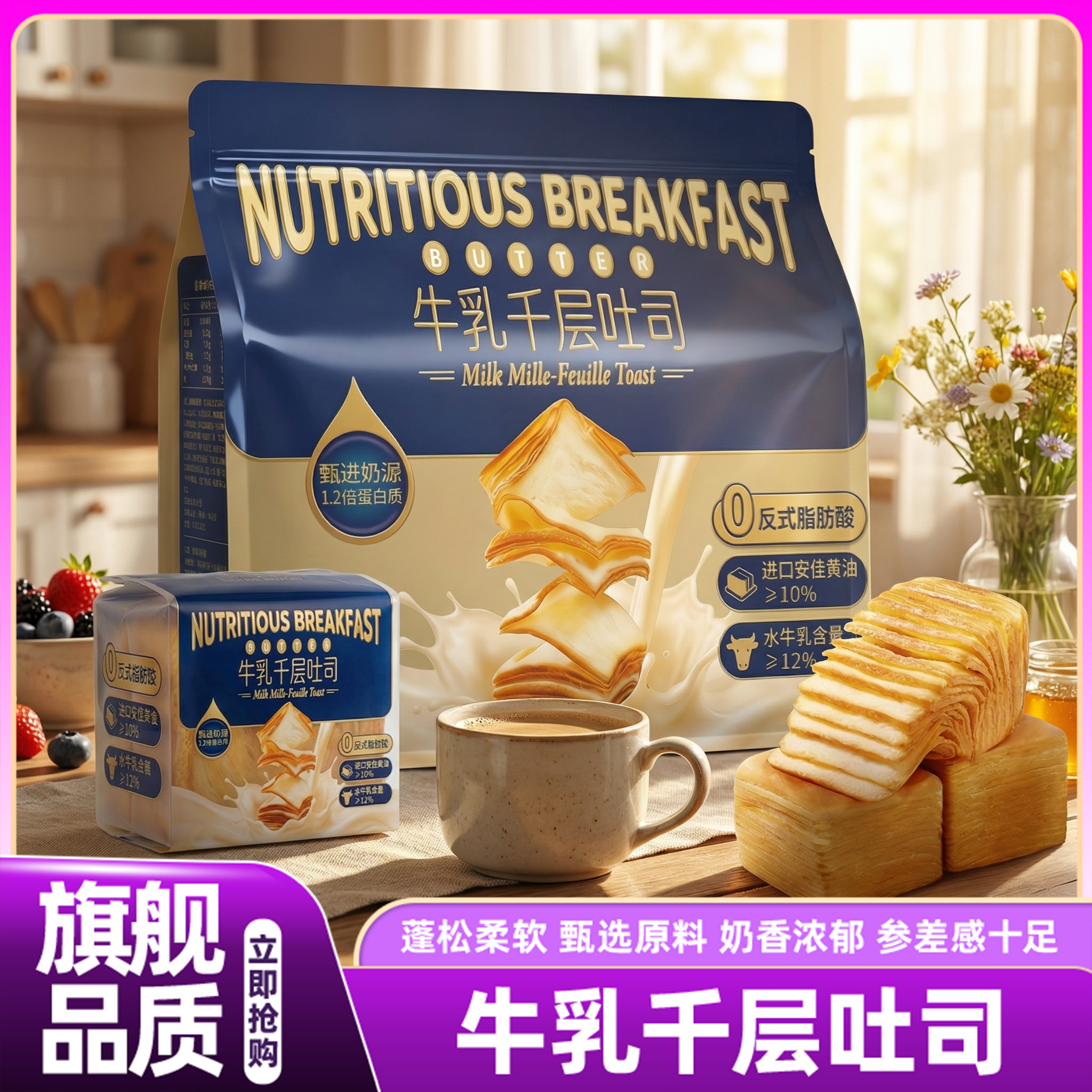 山姆达水牛乳千层吐司早餐儿童手撕黄油面包可即食早餐官方旗舰店,零食/坚果/特产,吐司面包,淘宝优惠券,粉丝福利购,淘宝优惠卷