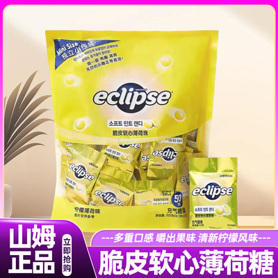 山姆会员超市代购脆皮软心薄荷珠糖清凉爽口便携零食官方旗舰店