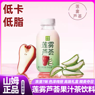 山姆莲雾芦荟果汁茶饮料低卡无添加果汁芦荟汁nfc果汁正品 代购
