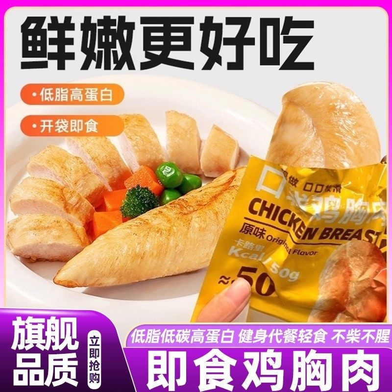 山姆达开袋即食鸡胸肉0脂肪健身代餐饱腹轻食无抗零食官方旗舰店,零食/坚果/特产,鸡肉零食,淘宝优惠券,粉丝福利购,淘宝优惠卷