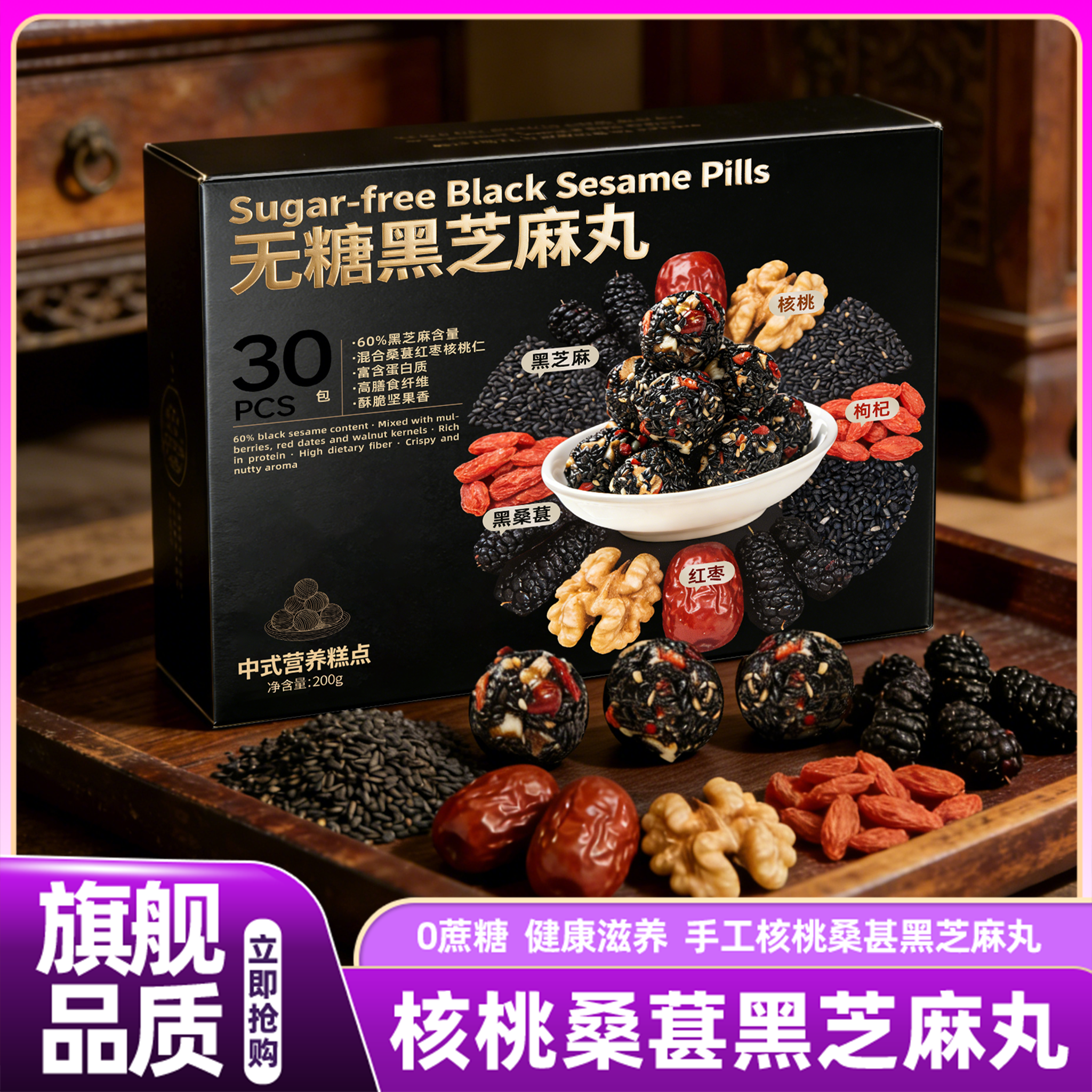 山姆达黑芝麻丸红枣核桃糕点饼手工正宗营养独立包装孕妇休闲零食,零食/坚果/特产,中式糕点/新中式糕点,淘宝优惠券,粉丝福利购,淘宝优惠卷