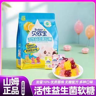 代购 山姆贝欧宝活性益生菌小熊水果QQ软糖爆款 零食会员超市正品
