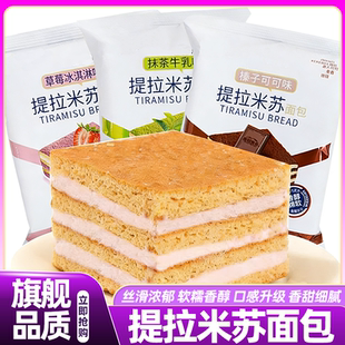 山姆达早餐提拉米苏面包独立小包装 开袋即食高端零食官方旗舰店