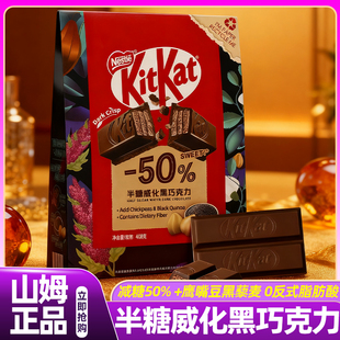 山姆奇巧kitkat半糖威化黑巧克力0反式脂肪酸独立小包装正品代购