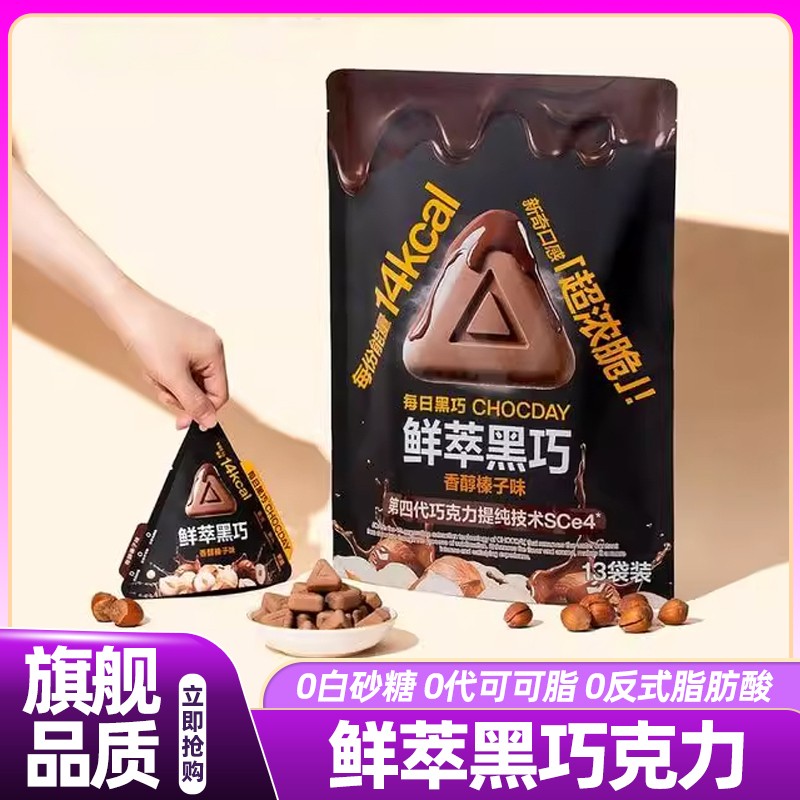 山姆正品每日鲜萃黑巧进口黑巧克力0糖0脂健身零食会员超市代购