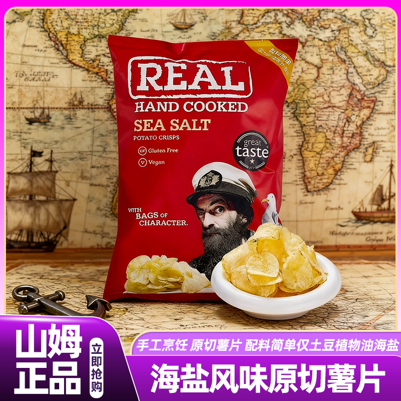 山姆Real海盐风味原切薯片高端零食独立小包装会员超市正品代购