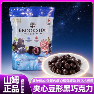 山姆BROOKSIDE加拿大什锦果味夹心豆形黑巧克力会员超市正品代购