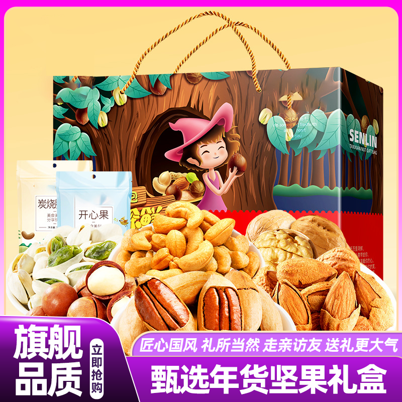 山姆达送礼纯坚果礼盒空盒高档送长辈高端袋装零食正品官方旗舰店