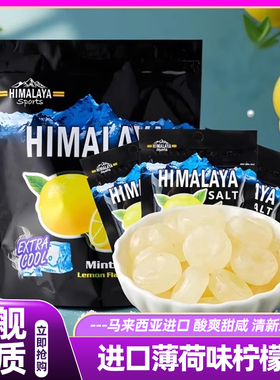 山姆会员超市正品代购大马碧富柠檬味薄荷糖果进口好吃的高端零食