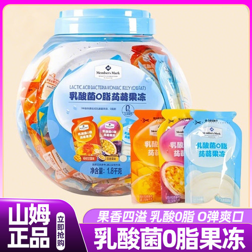 山姆乳酸菌0脂肪蒟蒻果冻零食吸吸冻高端零食会员超市正品代购