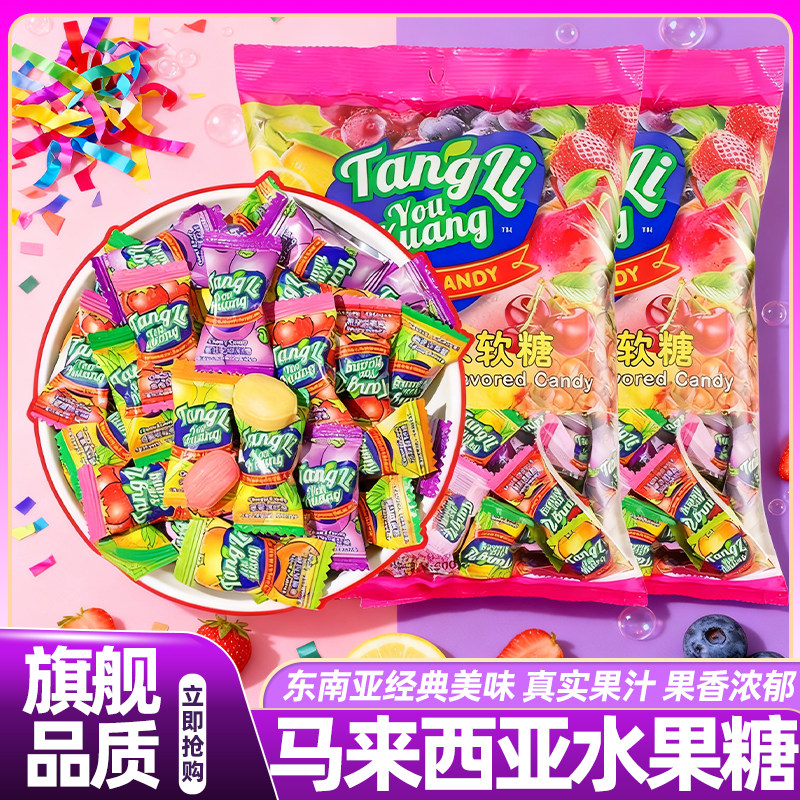 山姆达马来西亚水果软糖糖果零食高级水果糖网红爆款官方旗舰店