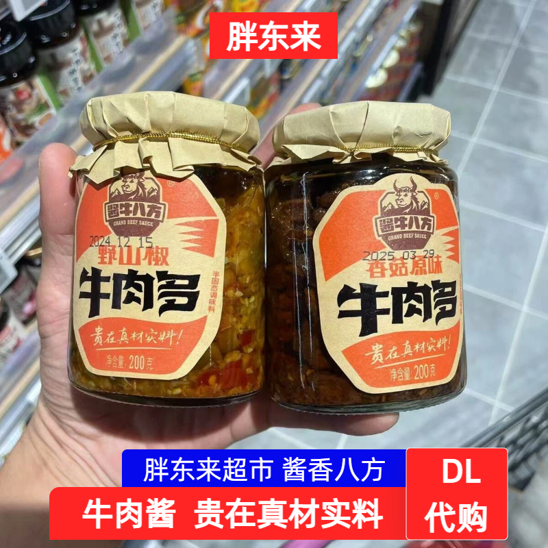 胖东来超市代购吉香居牛肉多香菇原味野山椒下饭酱拌饭拌面酱200g