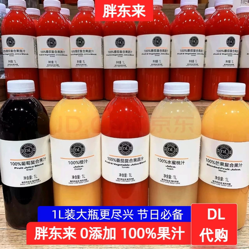 胖东来100%纯果汁饮料番茄汁葡萄汁橙汁复合芒果汁桃汁DL正品代购