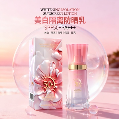 美白隔离保湿提亮防晒乳SPF50+PA+++质地轻薄透气不黏腻