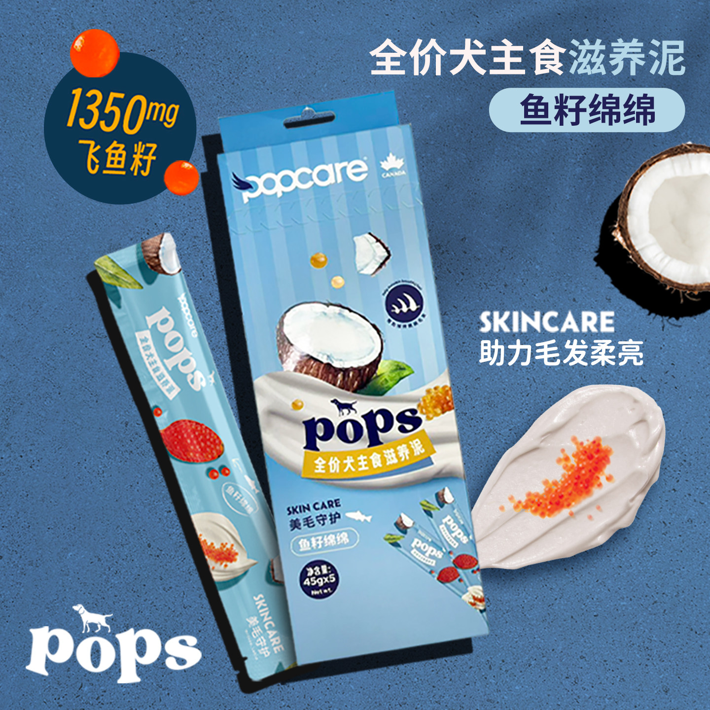 泡泡可儿全价犬主食滋养泥鱼籽绵绵湿粮营养猫条零食狗主食45g*5,宠物/宠物食品及用品,狗全价湿粮/主食罐,淘宝优惠券,粉丝福利购,淘宝优惠卷