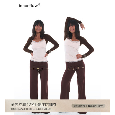 INNERFLOW｜甜系慵懒 天丝羊毛舒适感高弹外搭背心长裤粉棕套装