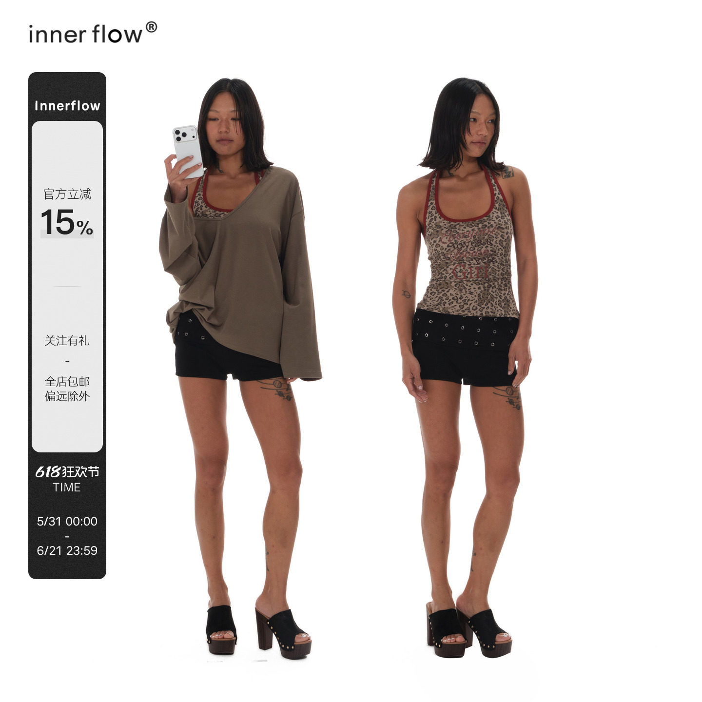 INNERFLOW美人如豹 春季宽松露肩军绿罩衫+豹纹字母内搭外穿背心
