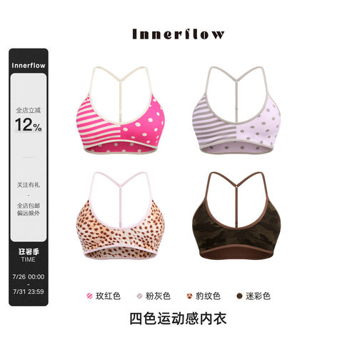 INNERFLOW四色舒适内搭运动内衣夏季新款百搭设计感可外穿泳衣女