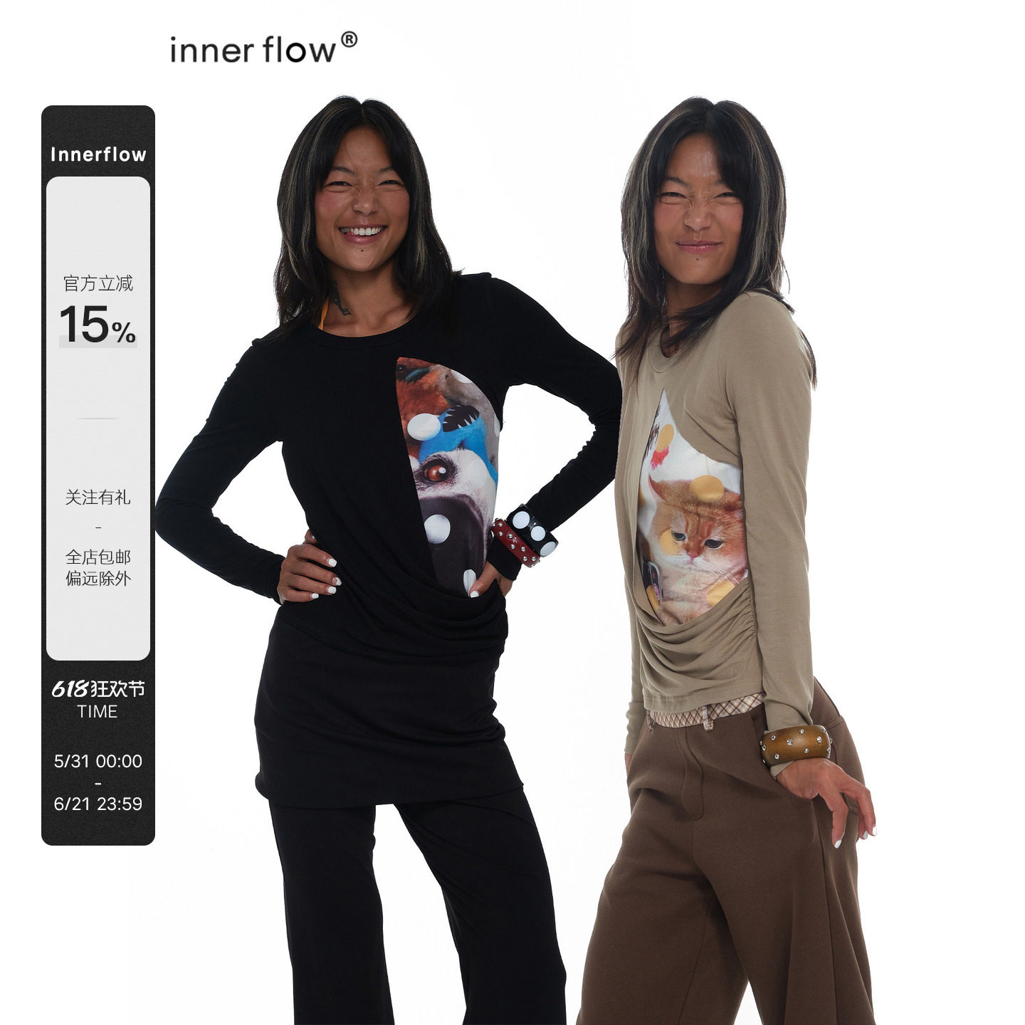 INNERFLOW2026春季新款宠物印花荡感圆领上衣长袖修身打底衫T恤