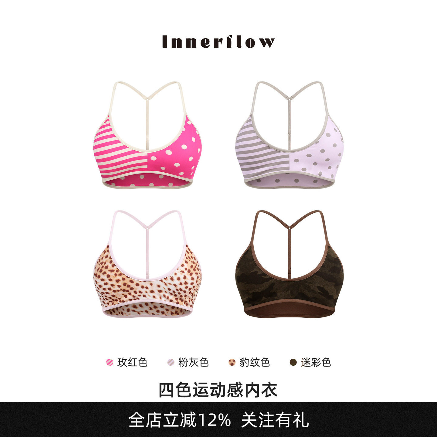 INNERFLOW四色舒适内搭运动内衣夏季新款百搭设计感可外穿泳衣女图片