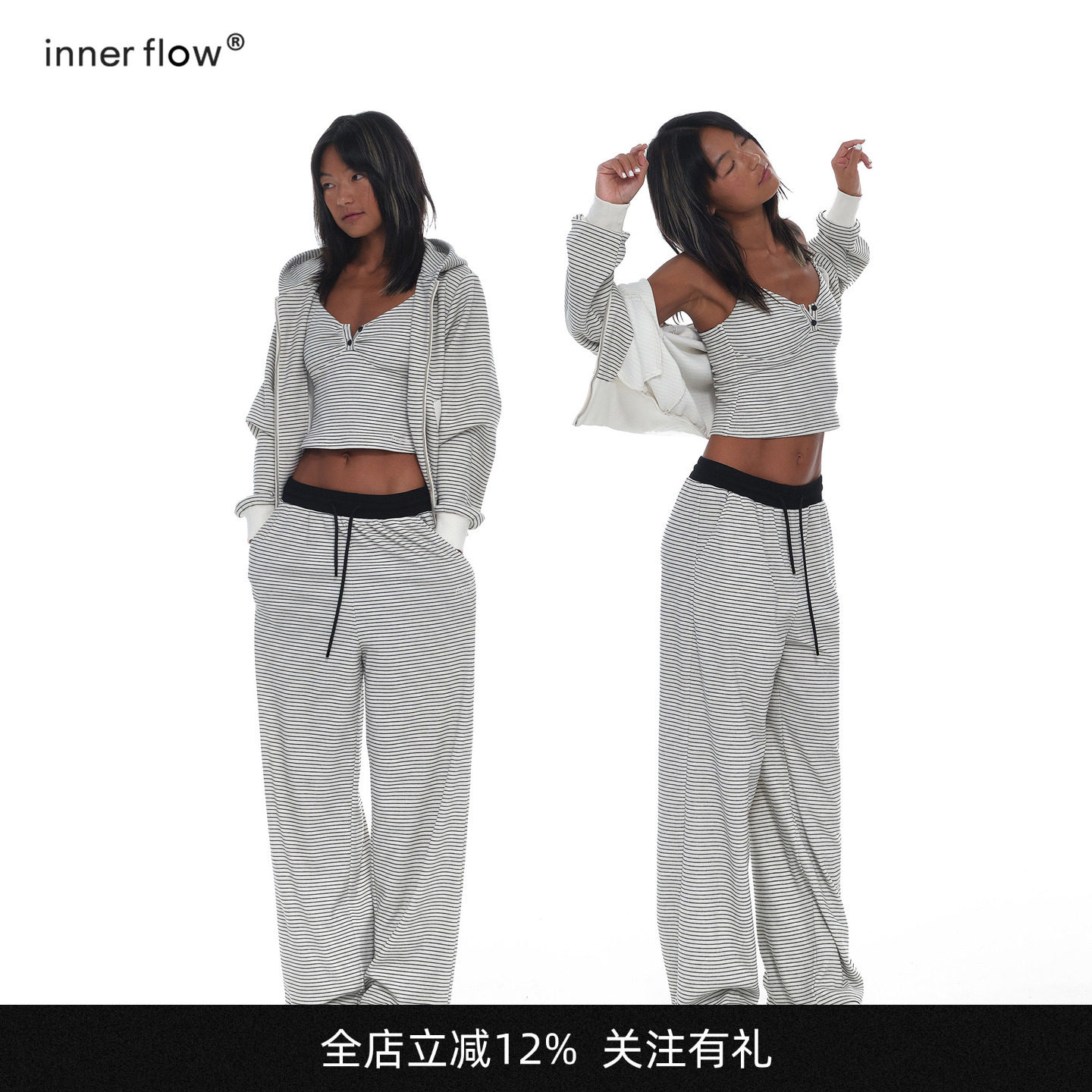 INNERFLOW自然呼吸系列 宽松舒适感版型好长裤吊带外套条纹套装女图片