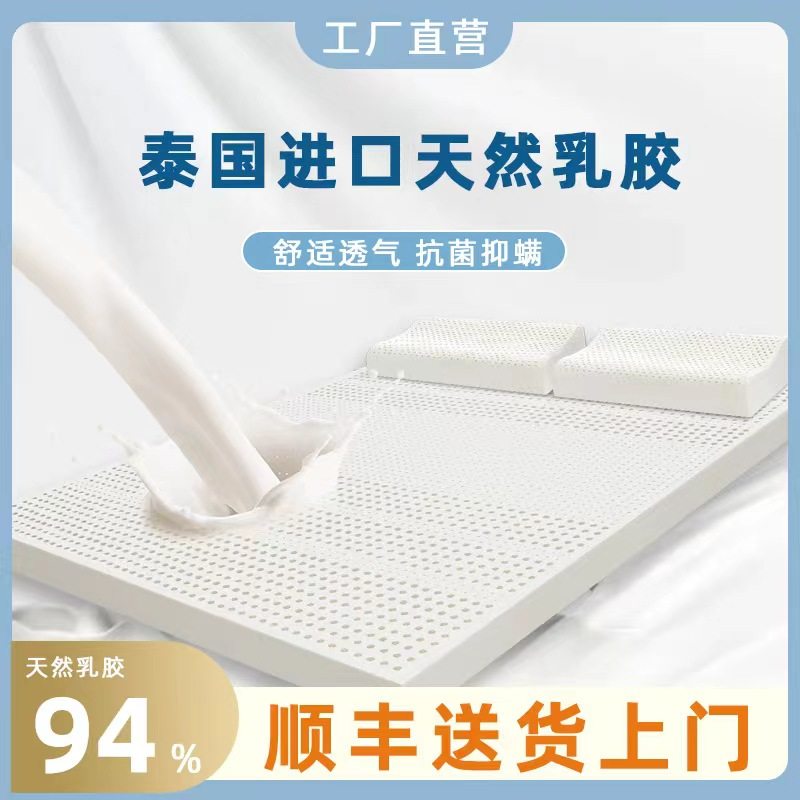 泰国邓禄普天然乳胶床垫双人橡胶定生宿舍家用薄垫