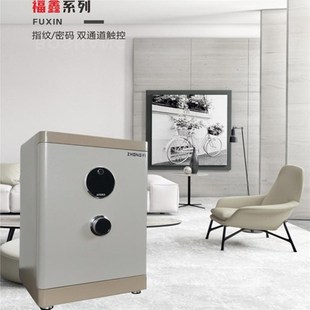 中亿福鑫保管箱指纹密码家用电子保管箱-0ZF全钢盗