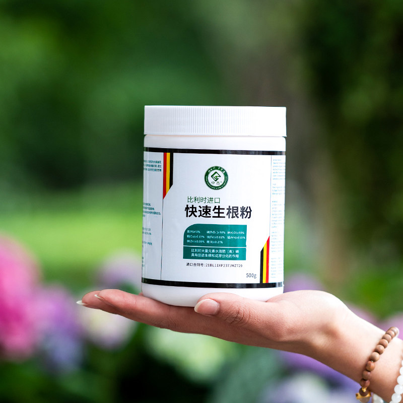 生根粉生根液植物通用生根剂生根壮苗剂发芽生根水强力快速生根跟