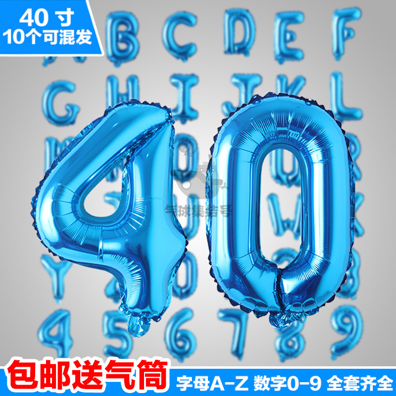 批發个 气球蓝色字母数字生日婚庆布置寸字母铝箔铝膜气球