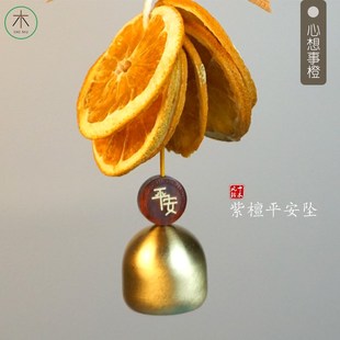 十木汽车挂件橙片挂饰毛线钩织铜铃挂件汽车饰品小众设计治愈礼物