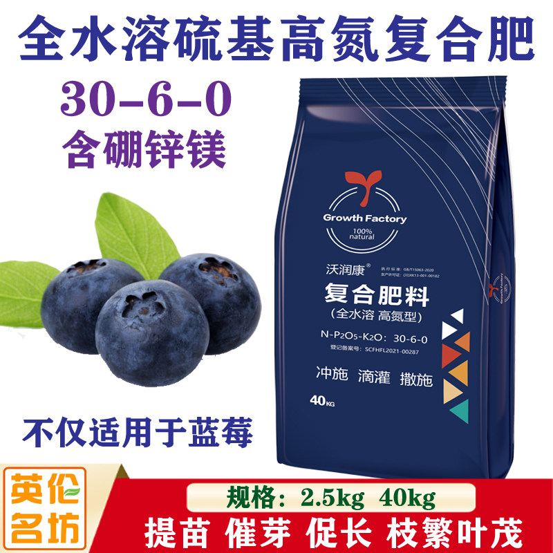 全溶硫基氮复合肥蓝莓非硝铵磷蔬菜花用氮磷钾尿素