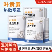 蒸汽眼罩缓解眼疲劳叶黄素热敷发热O加热护眼贴30片