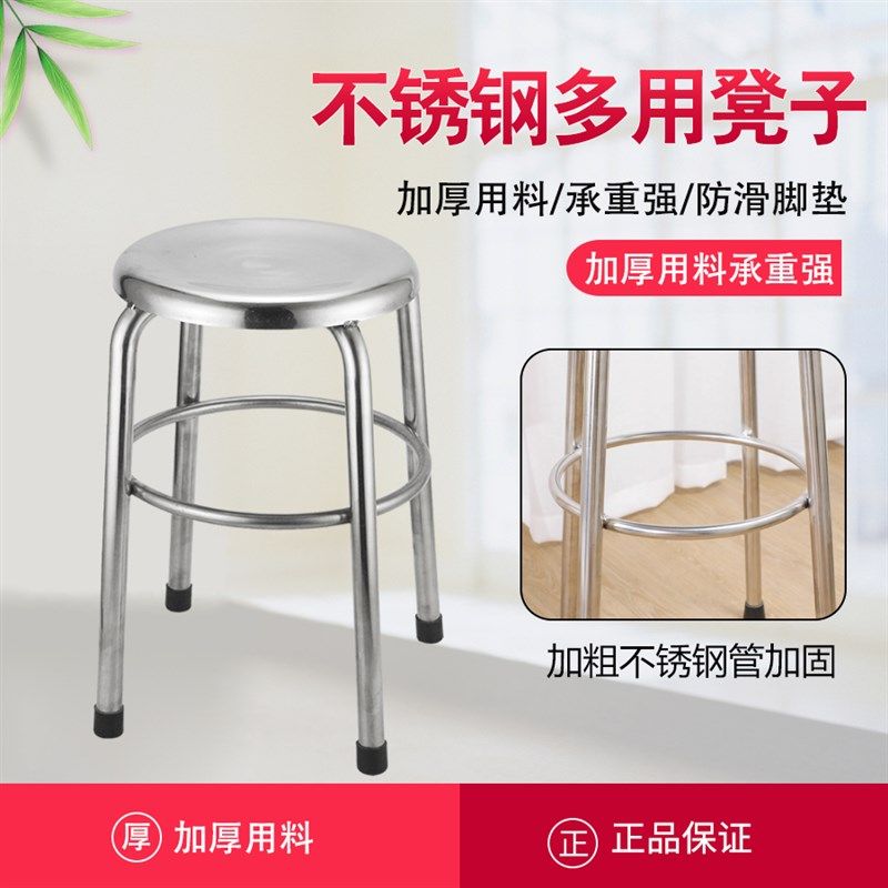 厚0不锈板钢圆凳家用闲圆凳办餐椅公凳实验室休凳加小矮凳高凳,橡塑材料及制品,橡胶,淘宝优惠券,粉丝福利购,淘宝优惠卷