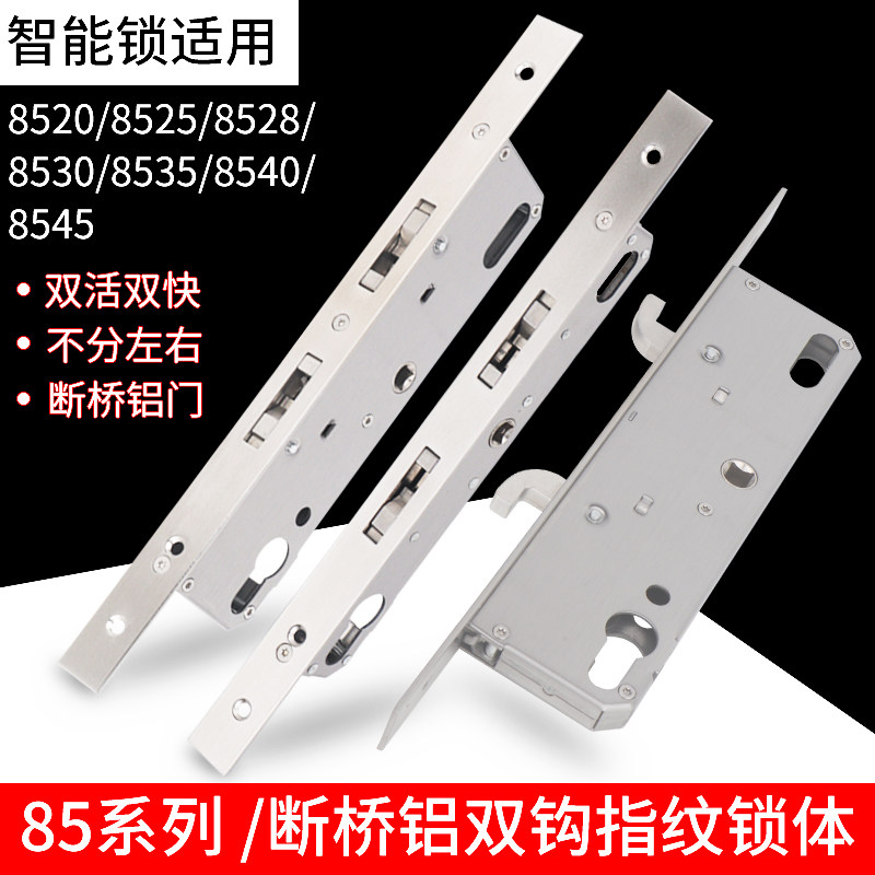 断桥铝双钩推拉门阳台合金重型玻璃门锁体移门指纹智能密码锁锁体