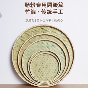肠粉专用蒸煮纯手工家用竹制品竹编簸箕无孔簸箕板凉皮晾晒多用途