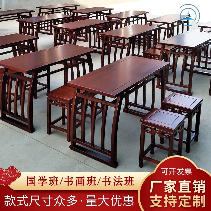 古书法桌桌生幼儿园国桌马鞍课桌椅桌新培训班书画中式