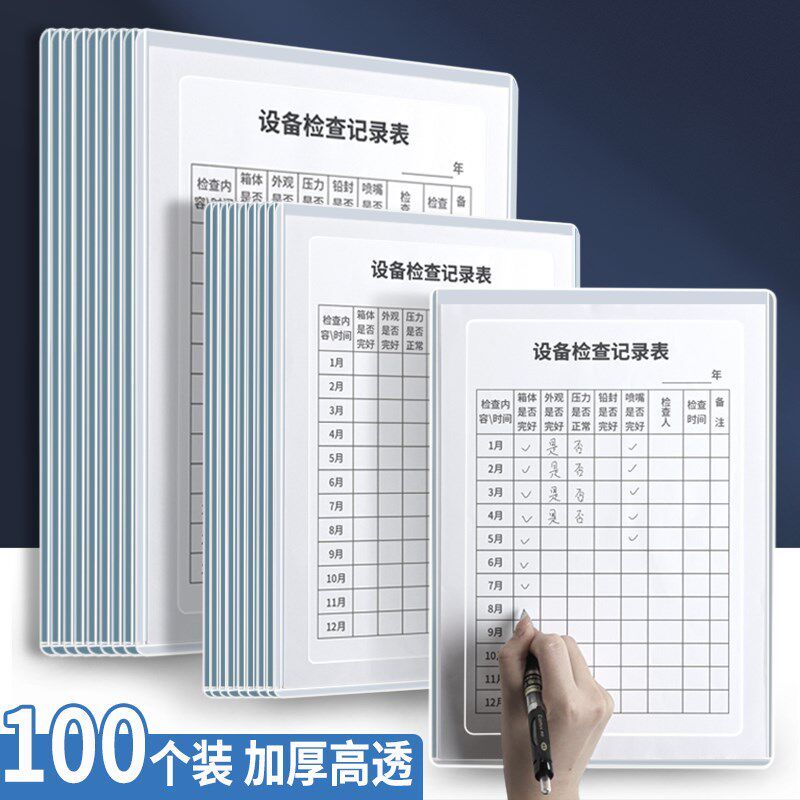 文件夹插页资夹文件袋收纳盒活页夹示框硬胶贴墙