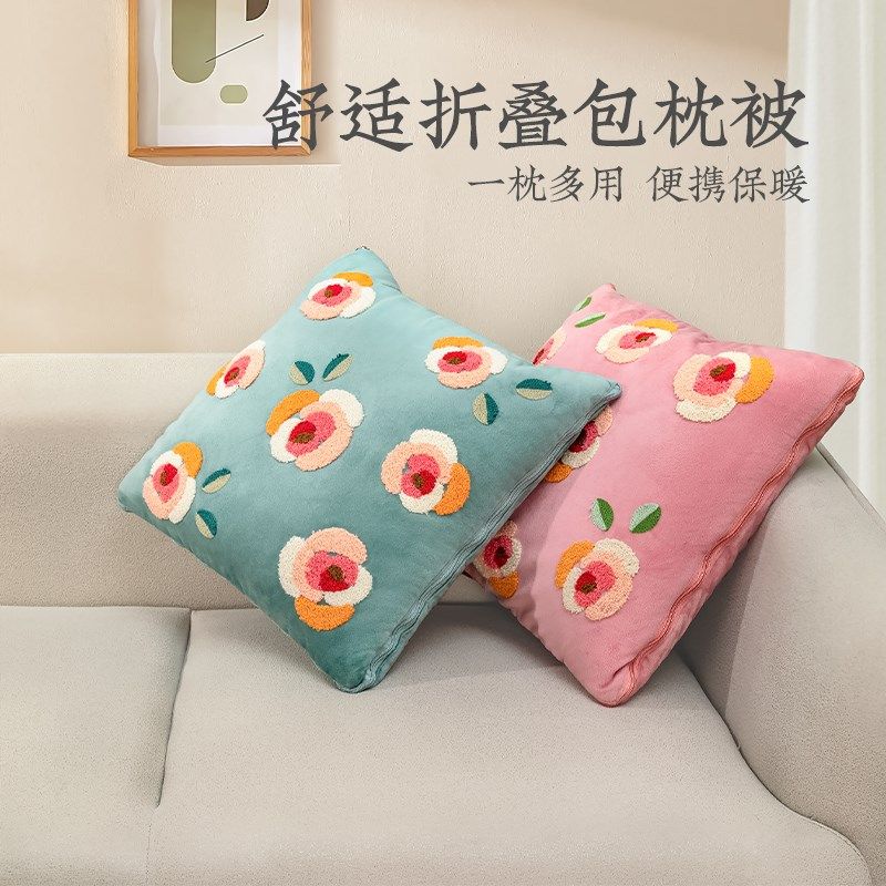 远梦抱枕被子两用0二合一室午睡靠枕刺绣抱枕柔暖拾光,居家布艺,抱枕被,淘宝优惠券,粉丝福利购,淘宝优惠卷