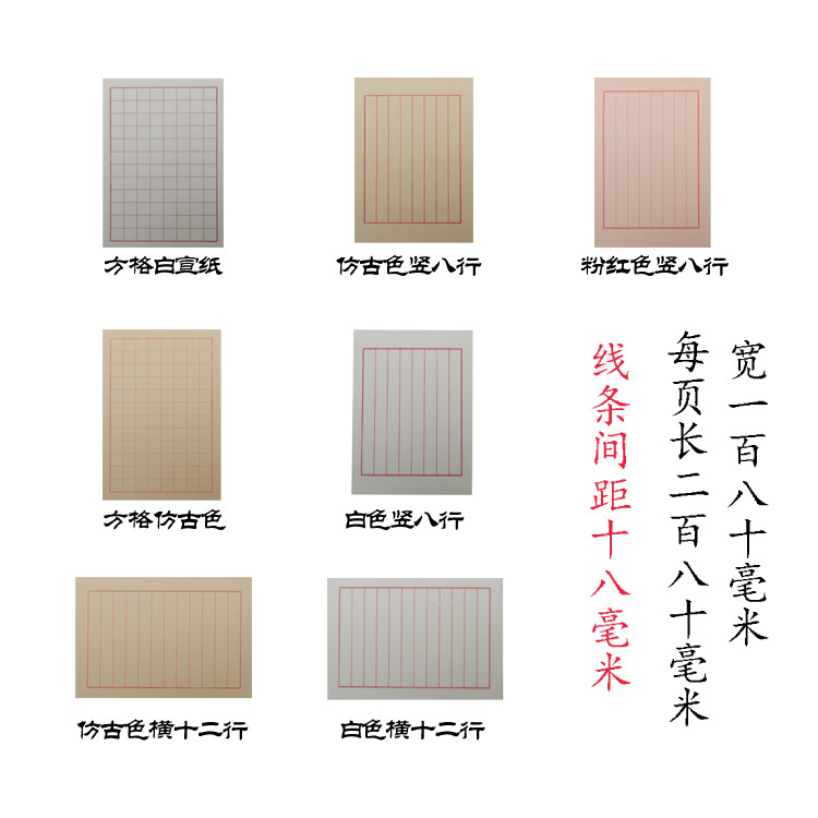 红八行仿古代信纸竖格信笺毛笔小楷硬G笔空白抄经纸书法创作宣纸