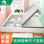 榻榻米垫子定做坐炕地垫订制尺寸儿童飘K窗垫踏踏塌塌米床垫椰棕