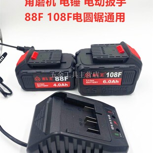 科王博诺南通东科88F108F电动扳手角磨机电圆锯电锤锂电池充电器