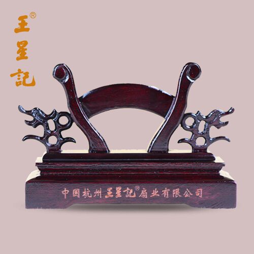 杭州王星记红木扇架工艺扇架可拆卸折扇底座扇托男扇通用