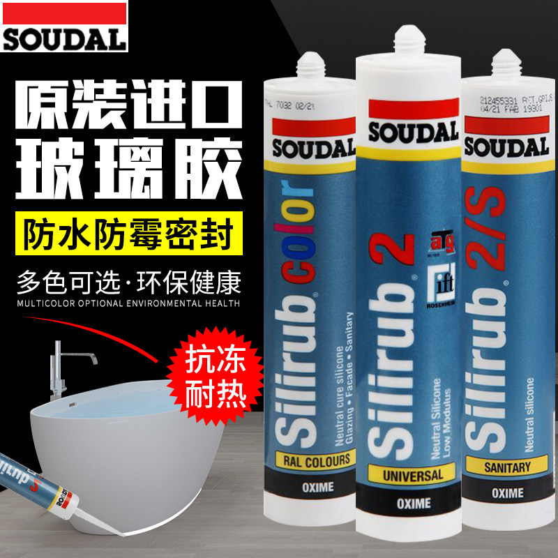 速的奥玻璃胶食品级环保霉厨卫马桶密封胶中性彩色