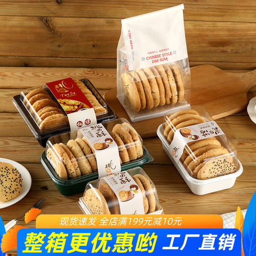 老式手工桃酥包装盒桃酥饼干盒礼品盒包装小包装纸盒打包盒