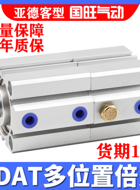 薄型增压多位置双行程倍力m气缸SDAT32/40/50/100-10/20/25/30/40